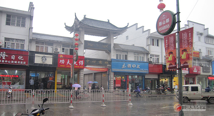 黟縣碧陽(yáng)大道